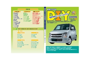 NgiseDgla (yuichi_haruki)さんの車の車検、修理、検査などメンテナンスDVDのパッケージ制作への提案