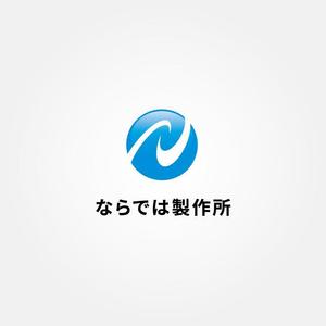 tanaka10 (tanaka10)さんの新規立ち上げの個人会社「ならでは製作所」のロゴ作成への提案