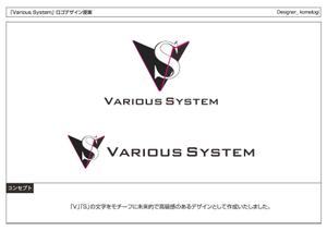 kometogi (kometogi)さんの「Various System」のロゴ作成への提案