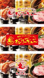 とし (toshikun)さんの大衆焼肉店のロゴへの提案