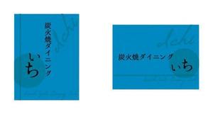 Bertheさんの「炭火焼ダイニング　いち」のロゴ作成（商標登録なし）への提案