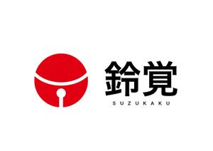 sakanouego (sakanouego)さんの「㈱　鈴覚　ｽｽﾞｶｸ」のロゴ作成への提案