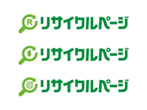 tsujimo (tsujimo)さんの「リサイクルページ」のロゴ作成への提案