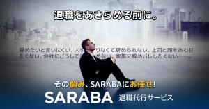 Kijitolush (Kijitolush)さんの退職代行会社のfacebook広告に載せる用のバナー画像の作成をお願いします。への提案