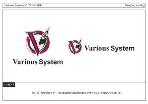 kometogi (kometogi)さんの「Various System」のロゴ作成への提案