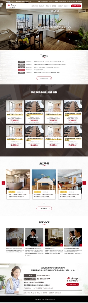 MYMORF (_mym_)さんの東京都港区の不動産会社のホームページトップデザインへの提案