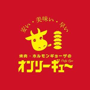 ATARI design (atari)さんの大衆焼肉店のロゴへの提案