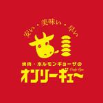 ATARI design (atari)さんの大衆焼肉店のロゴへの提案