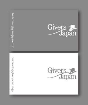 s m d s (smds)さんの教育/人材事業会社「Givers Japan」のロゴデザインへの提案