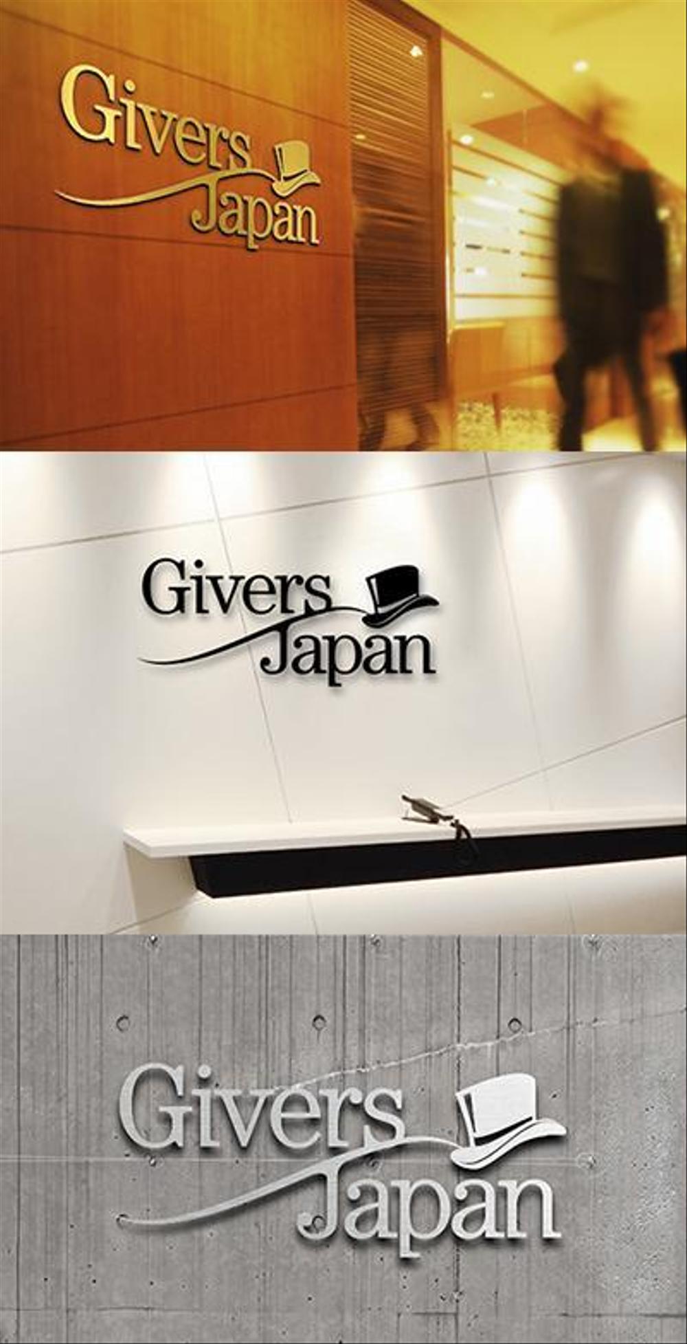 教育/人材事業会社「Givers Japan」のロゴデザイン