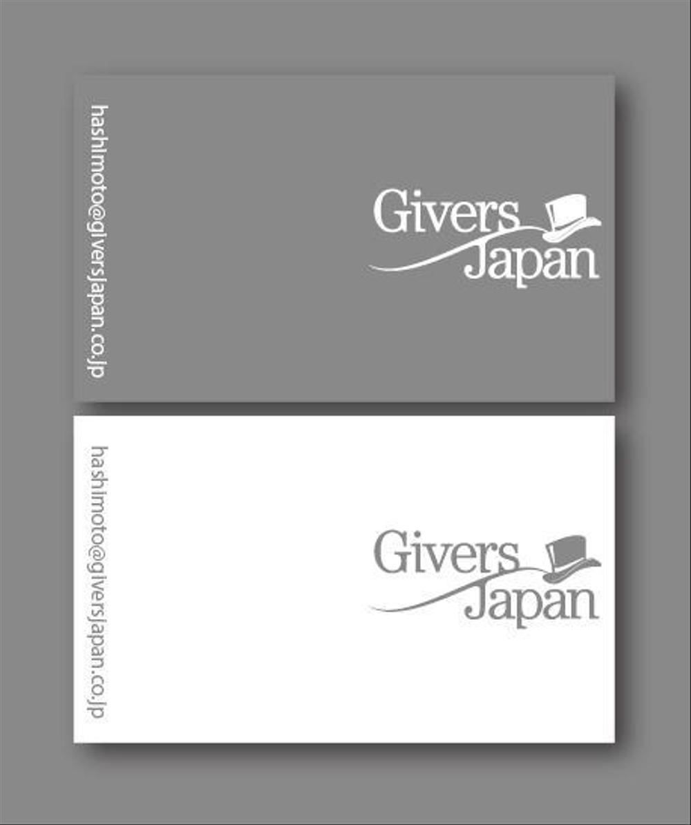 Givers Japan logo on card image.jpg