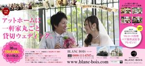 nkj (nkjhrs)さんの中日新聞広告　結婚式場ブランボアへの提案