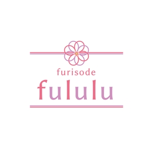 asa1991 (asa1991)さんの振袖レンタルショップ　「furisode fululu」のロゴへの提案