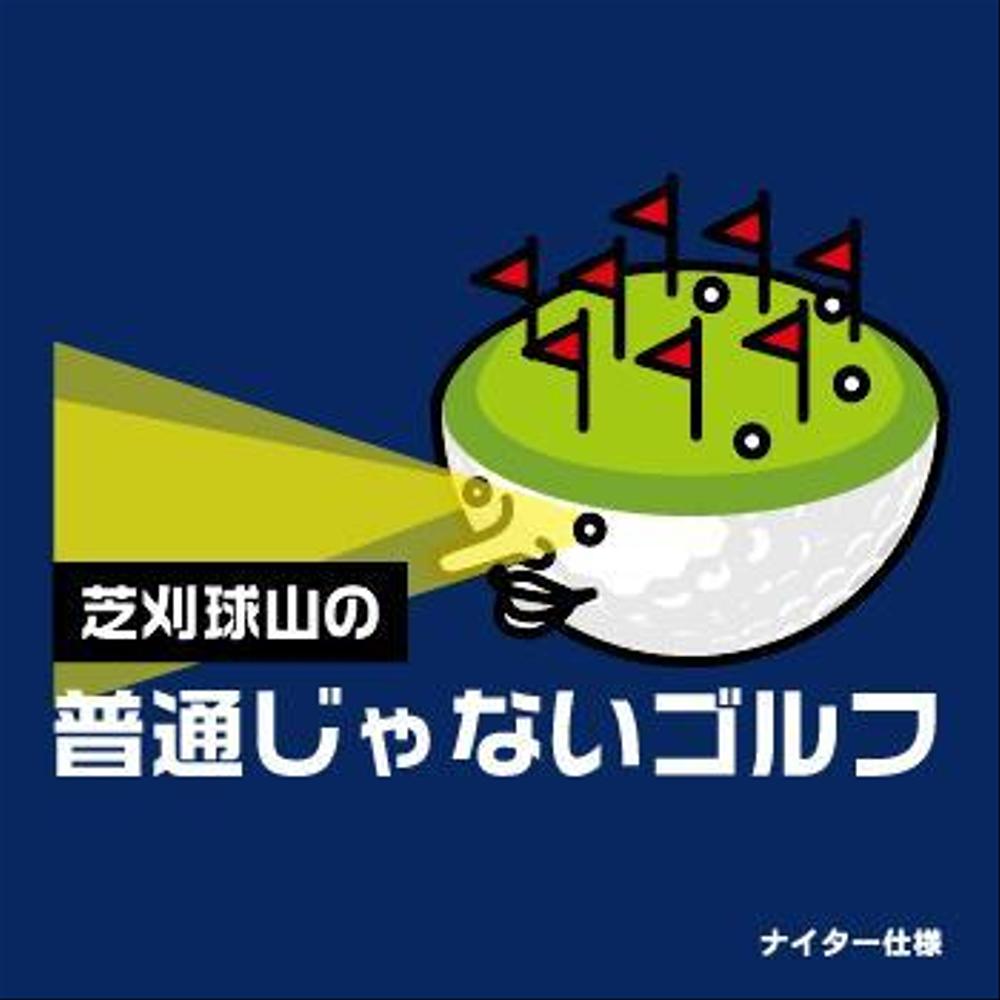 普通じゃないロゴ大募集!!