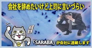 やなか　2020 (YANAKA)さんの退職代行会社のfacebook広告に載せる用のバナー画像の作成をお願いします。への提案