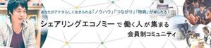 加藤 裕介 ()さんの新しい働き方を支援するコミュニティサイトのメインバナーデザインへの提案