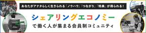 Gururi_no_koto (Gururi_no_koto)さんの新しい働き方を支援するコミュニティサイトのメインバナーデザインへの提案