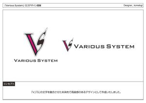 kometogi (kometogi)さんの「Various System」のロゴ作成への提案