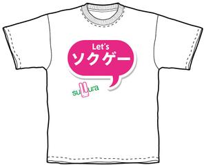 septgraphica (sept-g)さんのソクゲーのスタッフTシャツ制作への提案