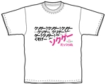 septgraphica (sept-g)さんのソクゲーのスタッフTシャツ制作への提案