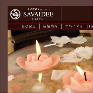 mako_369 (mako)さんの「SAVAIDEE」のロゴ作成への提案