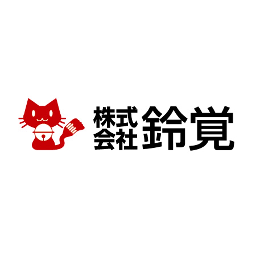 「㈱　鈴覚　ｽｽﾞｶｸ」のロゴ作成