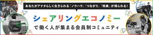 Gururi_no_koto (Gururi_no_koto)さんの新しい働き方を支援するコミュニティサイトのメインバナーデザインへの提案