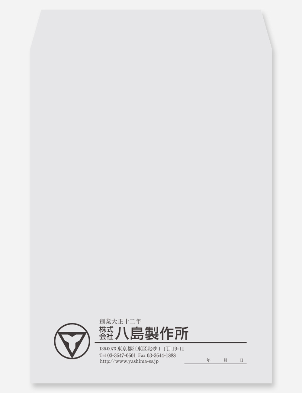 鉄の構造物製作会社　株式会社八島製作所の封筒デザイン
