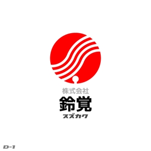さんの「㈱　鈴覚　ｽｽﾞｶｸ」のロゴ作成への提案