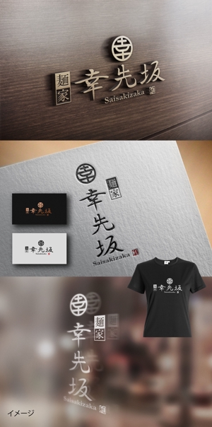 sonosama5 (sonosama5)さんの新規ラーメン店のロゴ、看板デザインへの提案