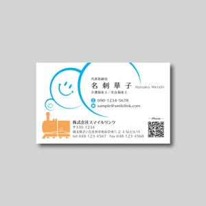 plany_plan (plany_plan)さんの介護資格講師/介護用品販売「株式会社スマイルリンク」の名刺デザインへの提案