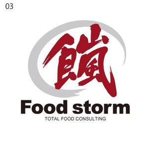 どんぐり (hydr)さんの飲食コンサルティングのロゴへの提案