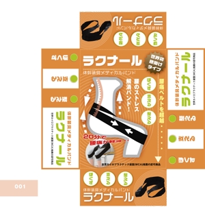 arc design (kanmai)さんのラクナール　新パッケージ製作への提案