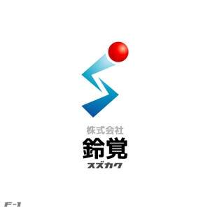 さんの「㈱　鈴覚　ｽｽﾞｶｸ」のロゴ作成への提案