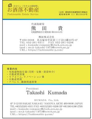 ohashi (suzusiro)さんの不動産会社の名刺デザインへの提案