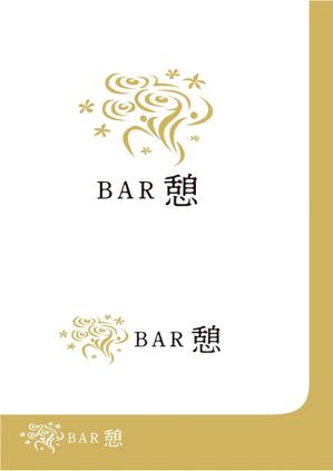 有限会社シゲマサ (NOdesign)さんの会員制BARの ロゴ デザイン 募集します 屋号は BAR 憩いですへの提案