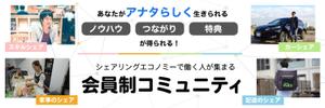 芳賀彩織 ()さんの新しい働き方を支援するコミュニティサイトのメインバナーデザインへの提案