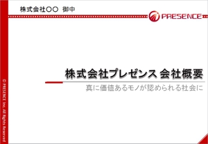 Yoshi (yoshia)さんの【急募】PPT企画書テンプレート制作への提案