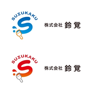 forever (Doing1248)さんの「㈱　鈴覚　ｽｽﾞｶｸ」のロゴ作成への提案