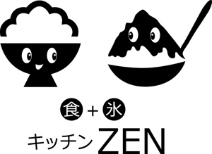 takenoco (takeo20jp)さんの最後の依頼延長 選定確約 お食事＆かき氷のお店 「キッチン ZEN」の看板への提案