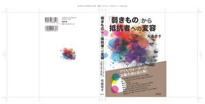 サトウ克デザイン (katu-d)さんの書籍のカバーデザイン　アメリカ文学への提案