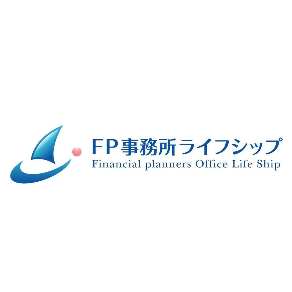 「FP事務所ライフシップ　（Financial planners Office Life Ship）」のロゴ作成