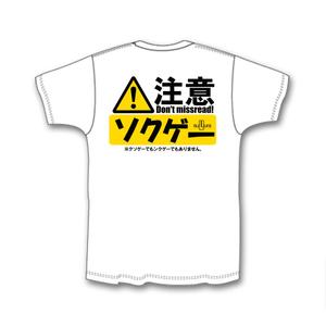 pizzabayasiさんのソクゲーのスタッフTシャツ制作への提案