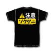 Ｔシャツイメージ黒.jpg