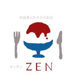 しらたまご (shiratamago3939)さんの最後の依頼延長 選定確約 お食事＆かき氷のお店 「キッチン ZEN」の看板への提案