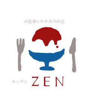 しらたまご (shiratamago3939)さんの最後の依頼延長 選定確約 お食事＆かき氷のお店 「キッチン ZEN」の看板への提案