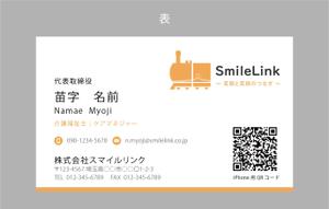 jpcclee (jpcclee)さんの介護資格講師/介護用品販売「株式会社スマイルリンク」の名刺デザインへの提案
