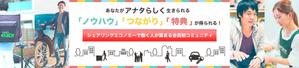 温泉みかん (Lu-na)さんの新しい働き方を支援するコミュニティサイトのメインバナーデザインへの提案