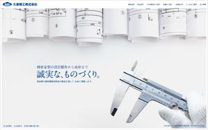 オフィスNUUK358(ヌーク) (yokoyamamini2)さんの金型製作会社のトップデザインへの提案
