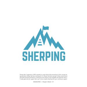 ヒロユキヨエ (OhnishiGraphic)さんの営業コンサルティングの新パッケージサービス「SHERPING」のロゴへの提案